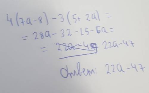 Раскройте скобки у выражение 4×(7a-8)-3×(5+2a)​