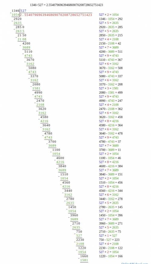 Сколько будет в столбик разделить? 1346:527,262:45,72893:737,827:57