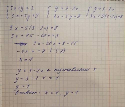 { 2x+y=3, {3x+5y=8. ​решить систему уравнений