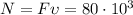 \[N = F\upsilon = 80 \cdot 10^3 \]