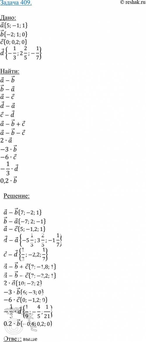 Хоть где-то Даны векторы a(5; 1; −1) и b (9; 0; −4). Найти вектор c =2a - b и его длину.