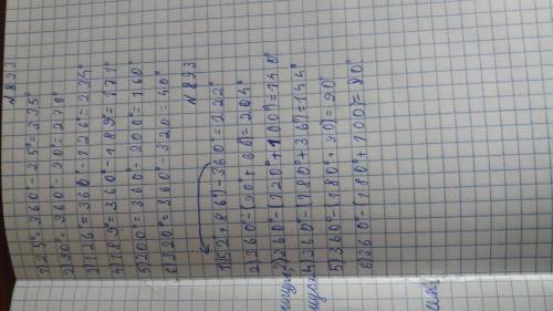 893)Круг разделили на два сектора. Сколько градусов содержит один угол сектора, если другой угол сек