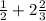 \frac{1}{2} + 2\frac{2}{3}