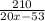 \frac{210}{20x-53}