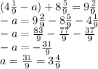 (4\frac{1}{9} -a)+8\frac{5}{9}=9\frac{2}{9} \\-a=9\frac{2}{9}-8\frac{5}{9} -4\frac{1}{9} \\-a=\frac{83}{9} -\frac{77}{9} -\frac{37}{9} \\-a=-\frac{31}{9} \\a=\frac{31}{9}=3\frac{4}{9}