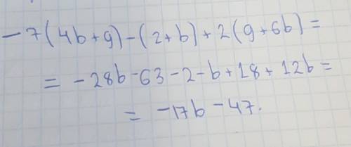 Раскрой скобки и у выражение: −7(4b+9)−(2+b)+2(9+6b).