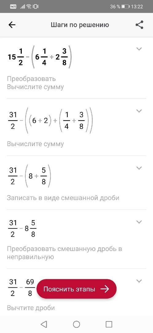 Кто решит тому 1000 рубей на киви очень Вычислите по действиям а)(2 целых 2/5-1 целая 1/4) +4 целых