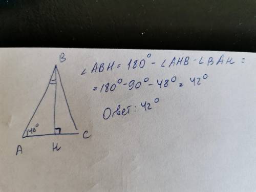 В остроугольном треугольнике ABC проведена высота BH, ∠BAC = 48°. Найдите угол ABH. ответ дайте в гр