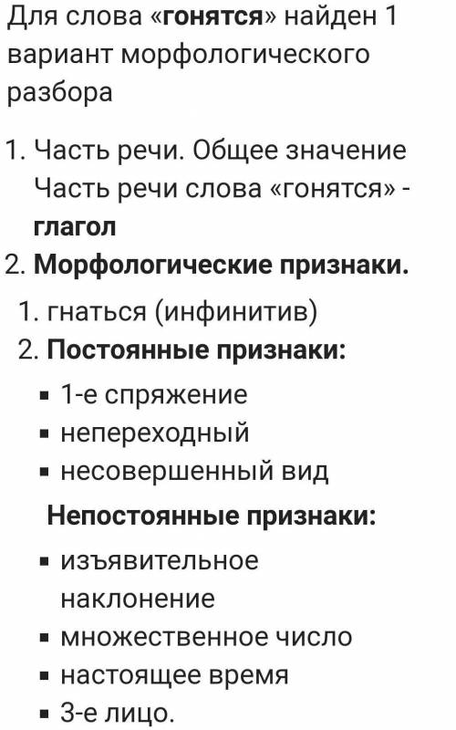 Св..стит косая м..тель – белая м..тла дороги м..тет. Дымя(т, ть)ся сугробы и крыши. Руш..тся с сосен