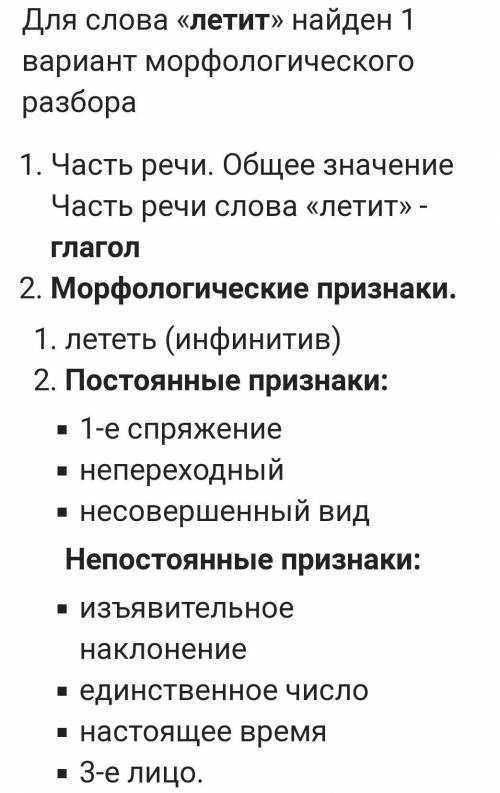 Св..стит косая м..тель – белая м..тла дороги м..тет. Дымя(т, ть)ся сугробы и крыши. Руш..тся с сосен