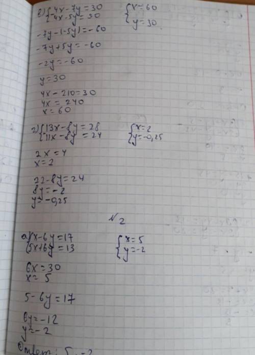 Дам 50+ с алгеброй Образец с 1 примера, с 1 номера. Решить 2 номера.