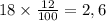 18 \times \frac{12}{100} = 2,6