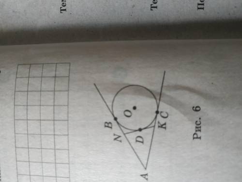 У даний кут вписано коло що дотикається до сторін кута в точках B і C у довільно взятій точці D кола