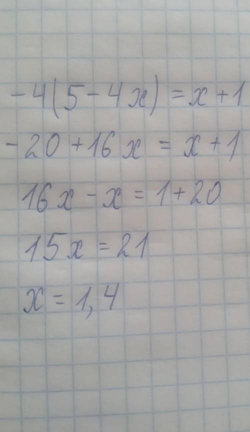 Решите уравнение: − 4(5−4x)=x+1
