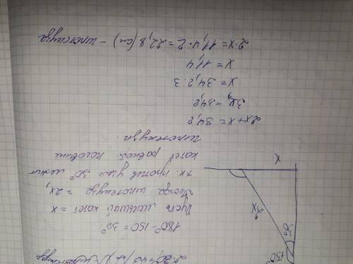 Один из внешних углов равен 150 градусов. Сумма гипотенузы и меньшего катета равна 34.2 см. Найдите