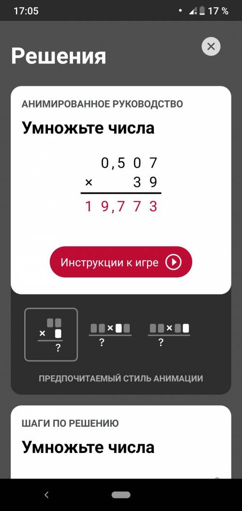 а) 0,507х39 г) 5:16 б) 3,84х45. д) 32,1х100 в) 3,216:67. е) 12,8:10