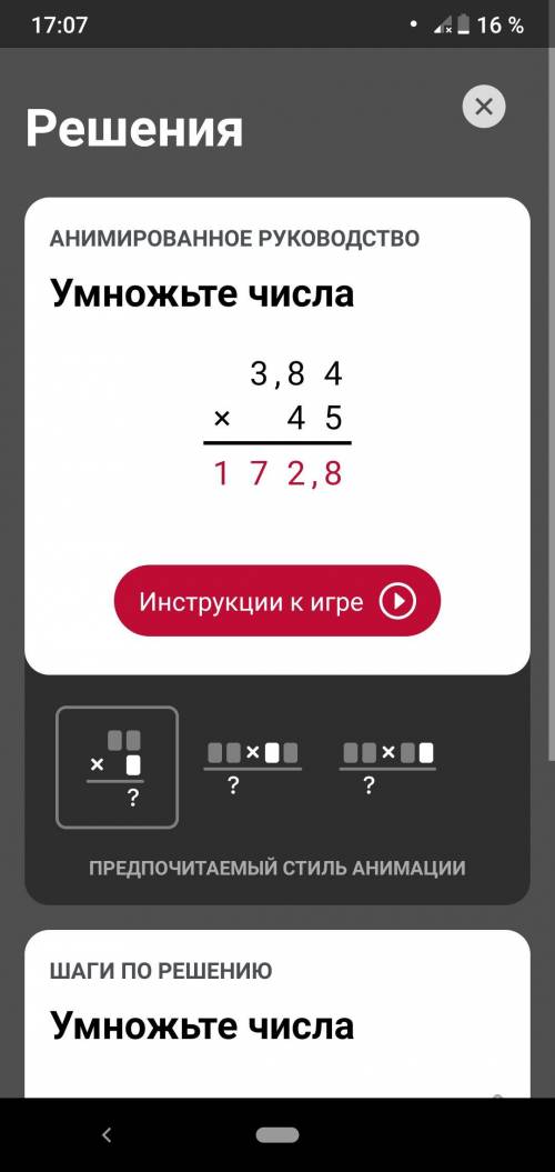 а) 0,507х39 г) 5:16 б) 3,84х45. д) 32,1х100 в) 3,216:67. е) 12,8:10