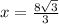 x = \frac{8 \sqrt{3} }{3}