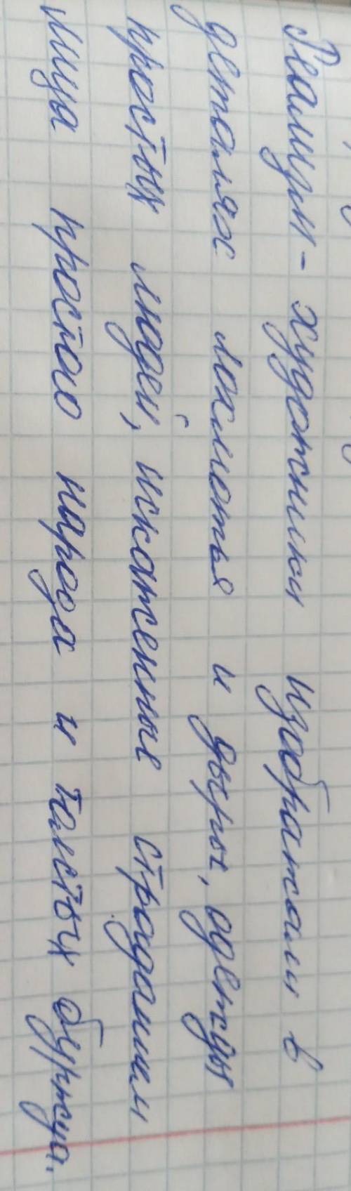 1) Используя приложение 2 (иллюстрации картин с указанными названиями стилей XIX в.),- определить не