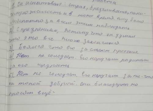 Что испытывал Володя Тенков, наблюдая за ссыльными из-за заборчика?- Как относится начальник станции