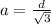 a = \frac{d}{\sqrt{3}}