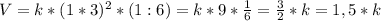 V = k*(1*3)^2*(1:6)=k*9*\frac{1}{6} = \frac{3}{2}*k=1,5*k