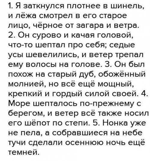 УМОЛЯЮ ЛЮДИ СЕГОДНЯ СДАВАТЬтекст списывать НЕ НАДО СДЕЛАТЬ ЗАДАНИЯ СНИЗУ, МОГУ ПОСТАВИТЬ ВАМ ЗВЕЗДОЧ