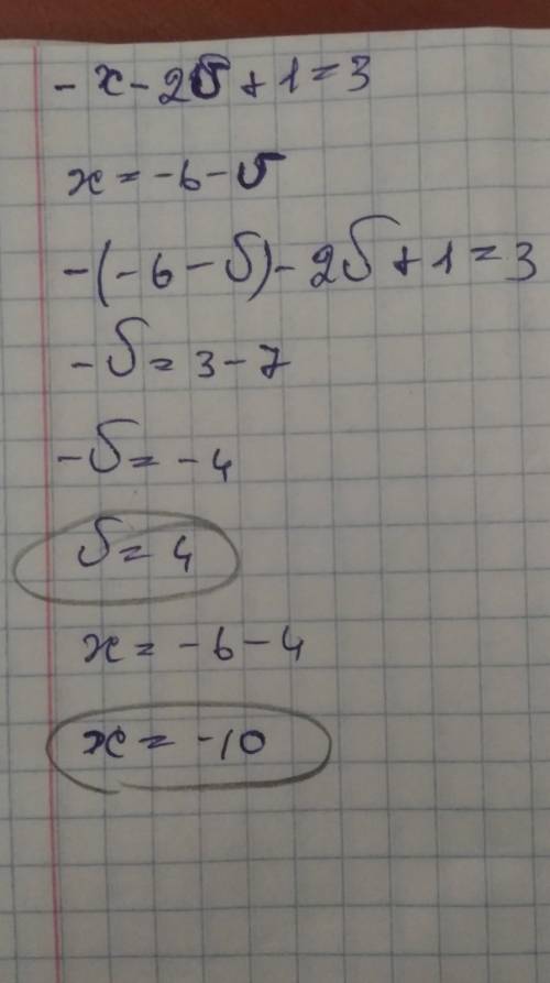 Реши систему уравнений методом подстановки. {−x−2v+1=3 x=−6−v ответ: x= ;v= .