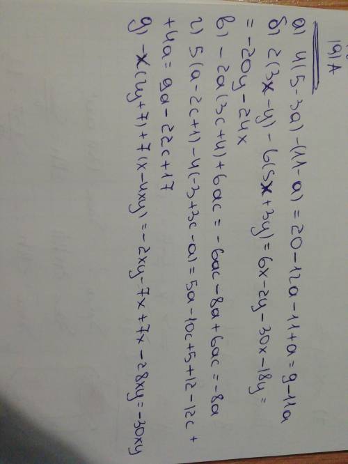 все РАСПИСЫВАТЬ до капли У а) 4 (5-3а) - (11-а); б) 2 (3х-у) -6 (5х+3у); в) -2а(3с+4)+6ас; г) 5 (а-