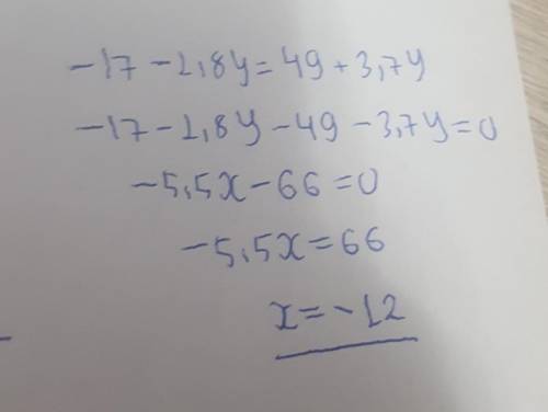 Решите уравнение −17−1,8y=49+3,7 у