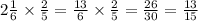 2 \frac{1}{6} \times \frac{2}{5} = \frac{13}{6} \times \frac{2}{5} = \frac{26}{30} = \frac{13}{15}