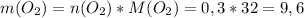 m(O_2) = n(O_2)*M(O_2) = 0,3*32=9,6