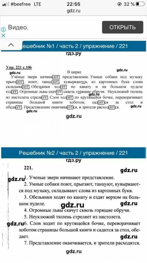 за правильные ответы! Название предмета: Русский язык. Класс:4 УМК: «Русский язык».4 класс: В.П. Кан