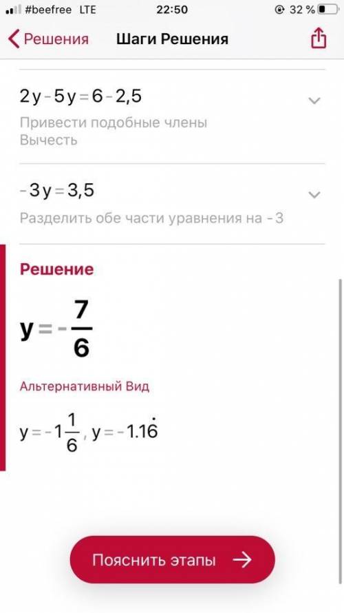 Решить уравнение 2,5+y/0,5=6+2y/0,4