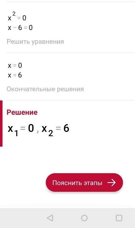 Как решить? (x²-4)×2x=(3x-2)4x