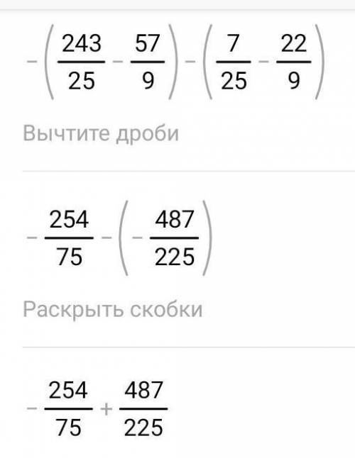 Раскрой скобки и у выражение нужен ответ!