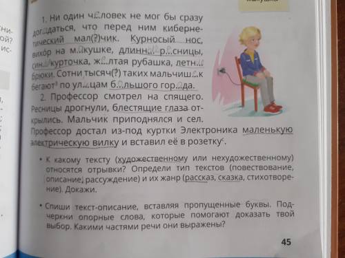 3. Прочитай отКак оно называетчитай отрывки произведения.о называется, и кто его автор?ресницымакушк