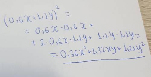 Представь квадрат двучлена в виде многочлена: (0,6x+1,1y)2. (Переменную вводи с латинской раскладки.