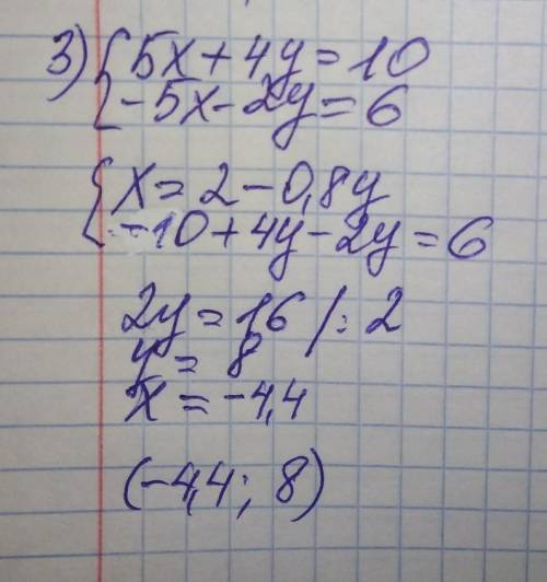 решить линейные уравнения {2x-y=12 x+y=3 , {3x+4y=0 2x+3y=1 , {5x + 4y=10 -5x-2y=6 , {5x+6y= -20 9y+