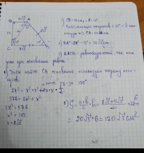 У прямокутній трапеції АВСD(∠С=∠D=90°) діагональ АС є бісектрисою кута А при основі, ∠САD=30°, СD=12