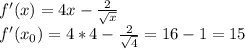 f'(x)=4x-\frac{2}{\sqrt{x} } \\f'(x_{0} )=4*4-\frac{2}{\sqrt{4} }=16-1=15