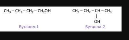 Вкажіть формулу одноатомного спирту: а) СН 3 — СН 2 — СН 2 ОН; б) СН 3 — СН — СН 2 — СН — СН 3 ; | |