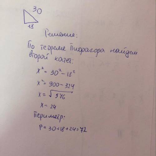 Гипотенуза прямоугольного треугольника 30 см, а катет 18 см. Найдите периметр прямоугольника