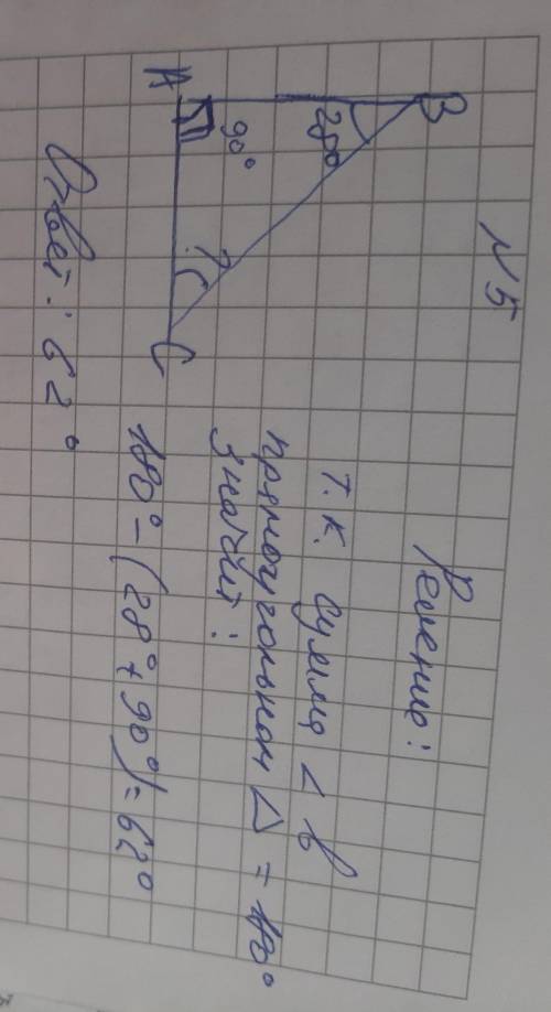 ОЧЕНЬ с задачей по геометрии. Ну очень Можете решить на листике с рисунком Заранее огромное вам