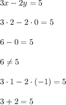 3x - 2y = 5\\\\3\cdot 2 - 2\cdot 0 = 5\\\\6 - 0 = 5\\\\6\neq 5\\\\3\cdot1 - 2\cdot (-1) = 5\\\\3 + 2 = 5