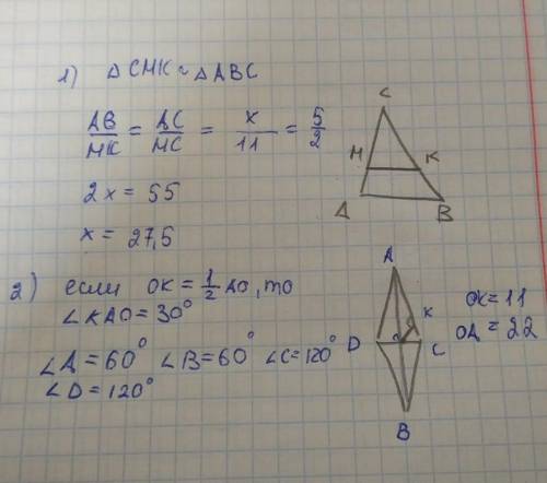 1)Прямая, параллельная стороне АВ треугольника АВС, пересекает стороны АС и ВС в точках М и К соотве