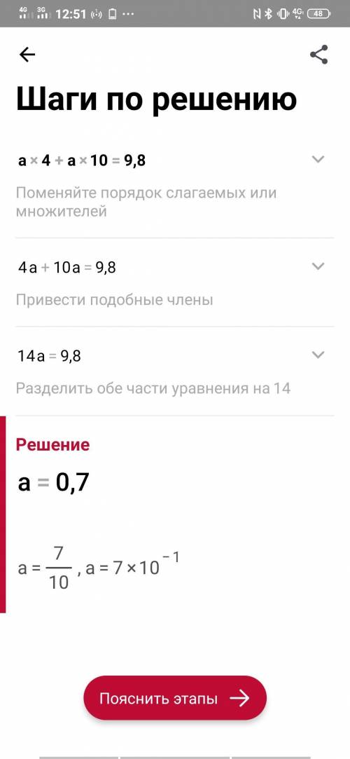 A4+a10=9.8a7=?Арифметическая прогрессия​