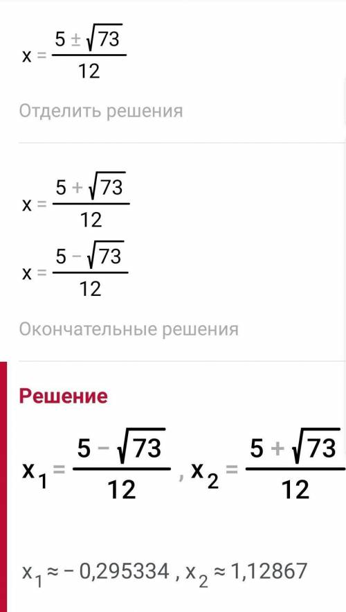 3/5 * x - x/2 = 0,2 Решите уравнение заранее!