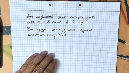 Какую силу надо приложить, чтобы поднять груз массой 50 кг? Картинка прикреплена..