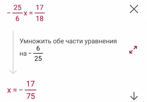 -2 5/6х=17/18, жду подробно, а я вам в русском и поставлю лучший ответ